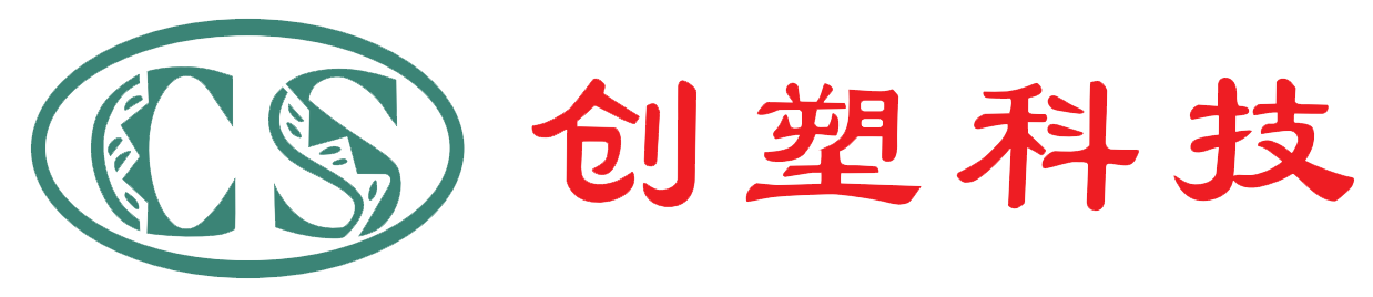 湖州創(chuàng)塑新材科技有限公司